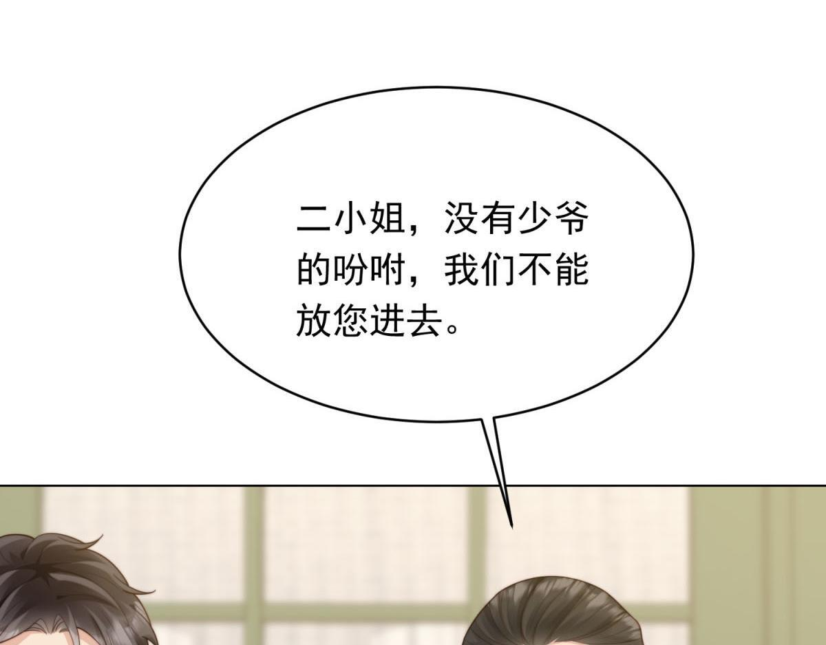 第51话 要不考虑和我在一起？ 第99页
