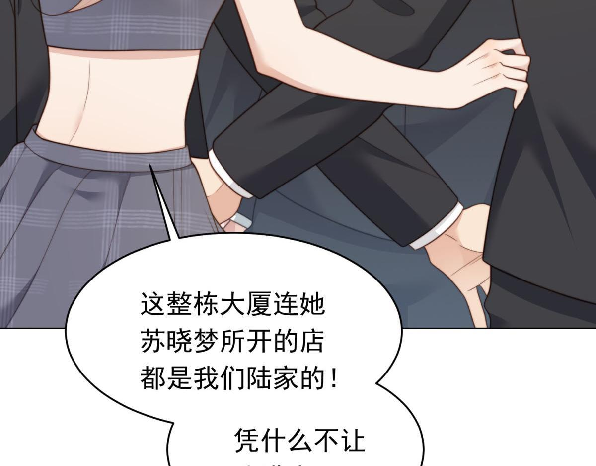第51话 要不考虑和我在一起？ 第101页