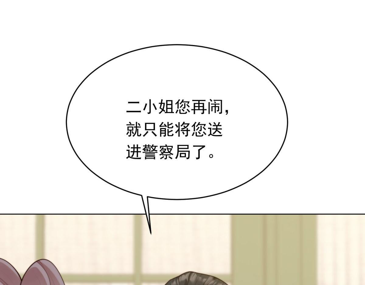 第51话 要不考虑和我在一起？ 第103页