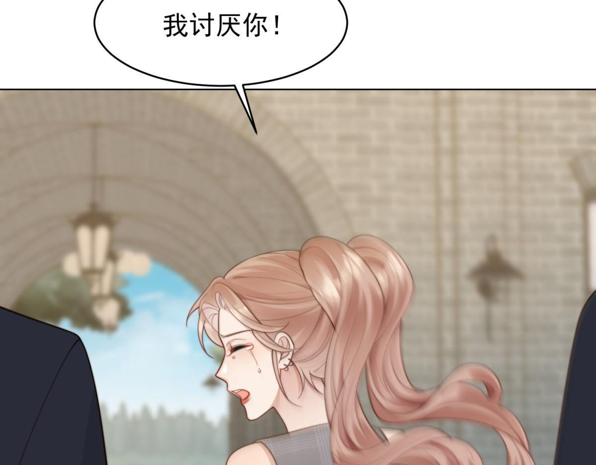 第51话 要不考虑和我在一起？ 第110页