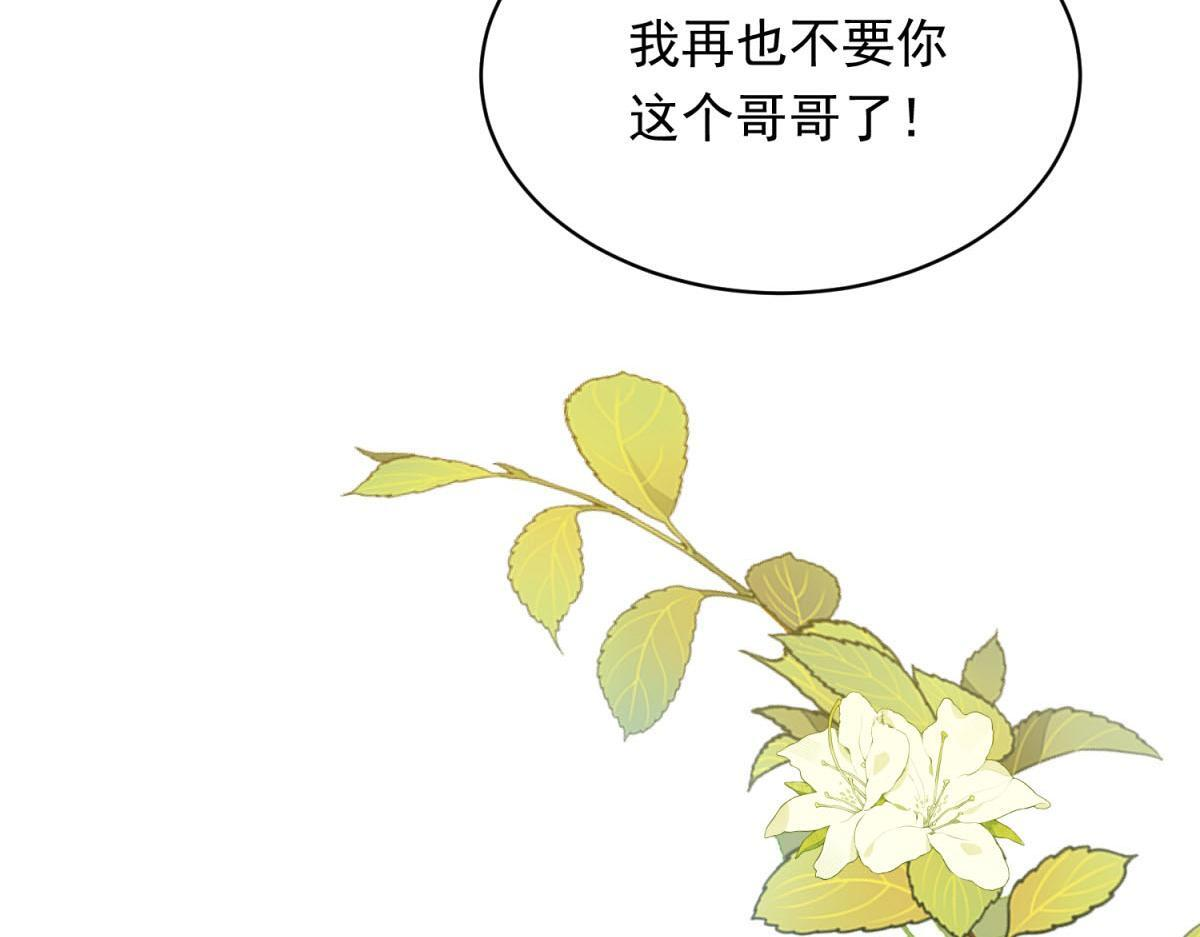 第51话 要不考虑和我在一起？ 第112页