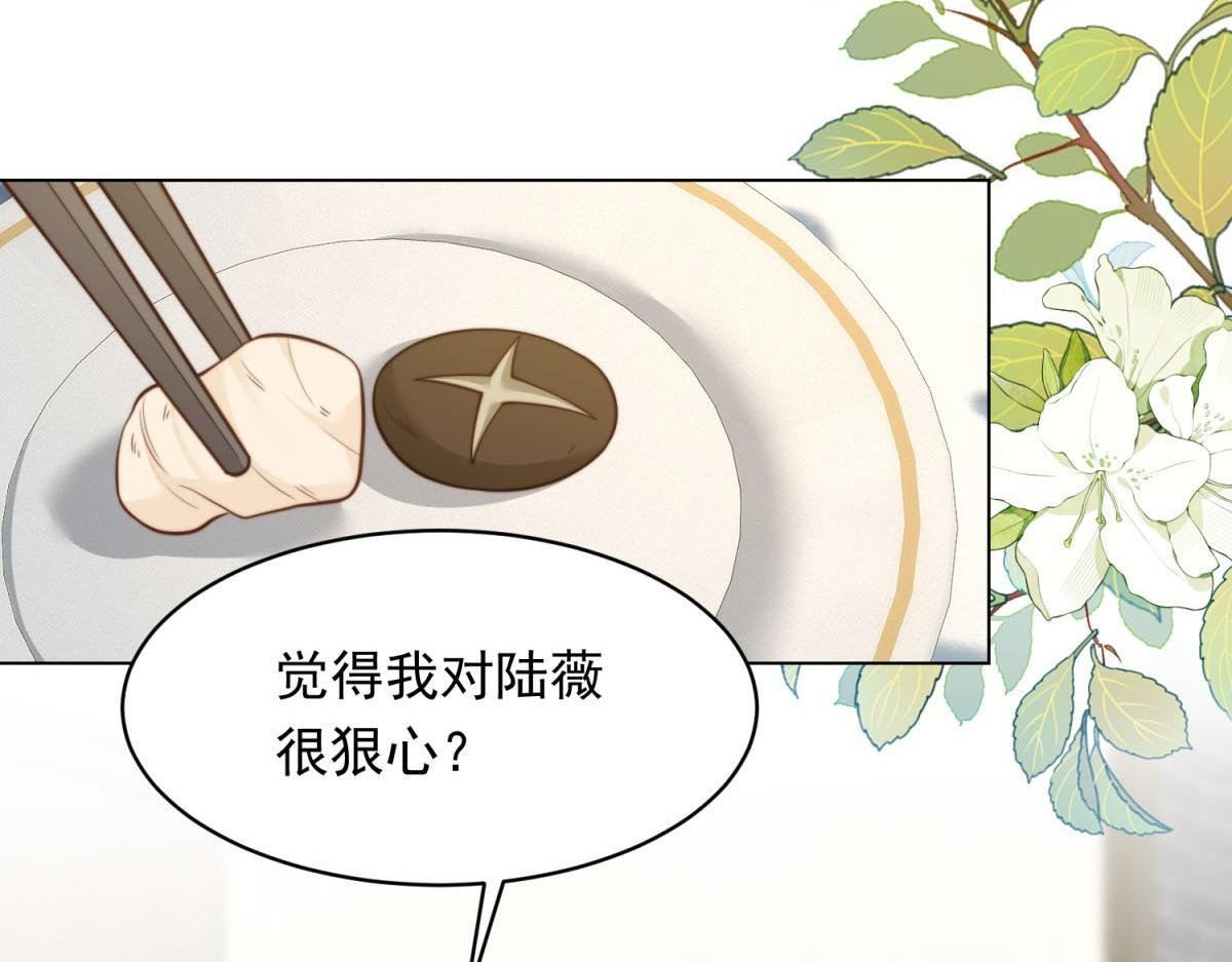 第51话 要不考虑和我在一起？ 第113页