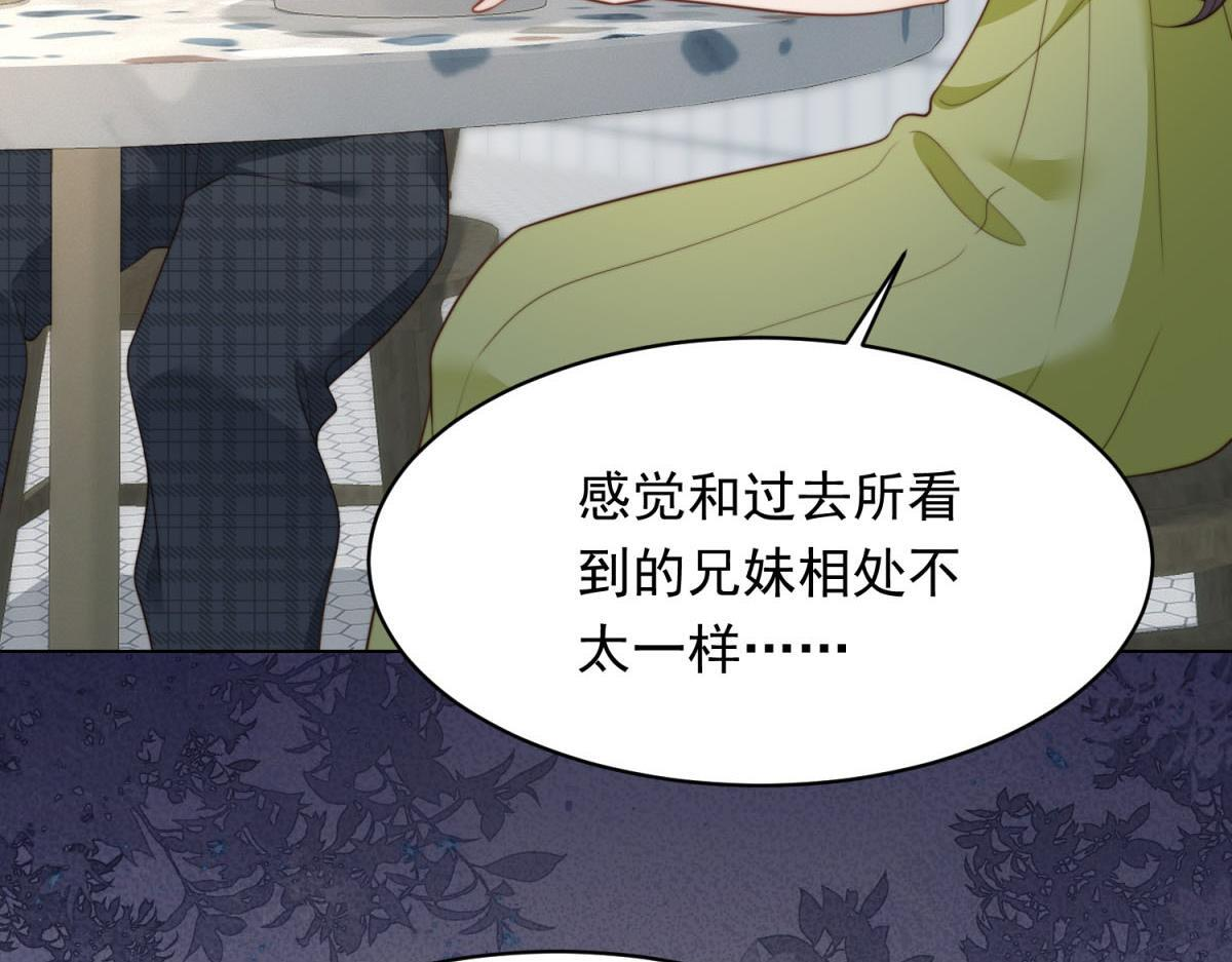 第51话 要不考虑和我在一起？ 第115页
