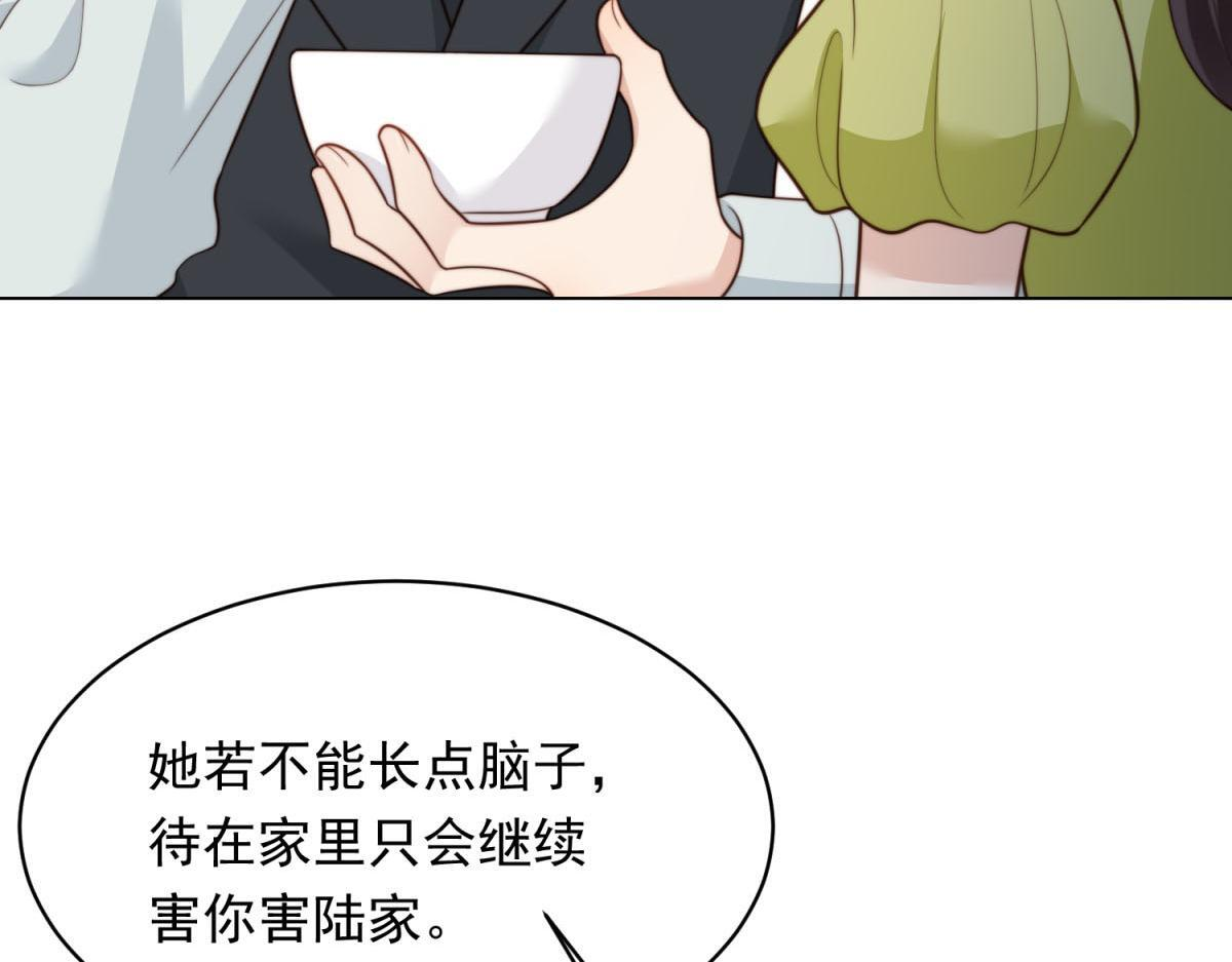 第51话 要不考虑和我在一起？ 第118页