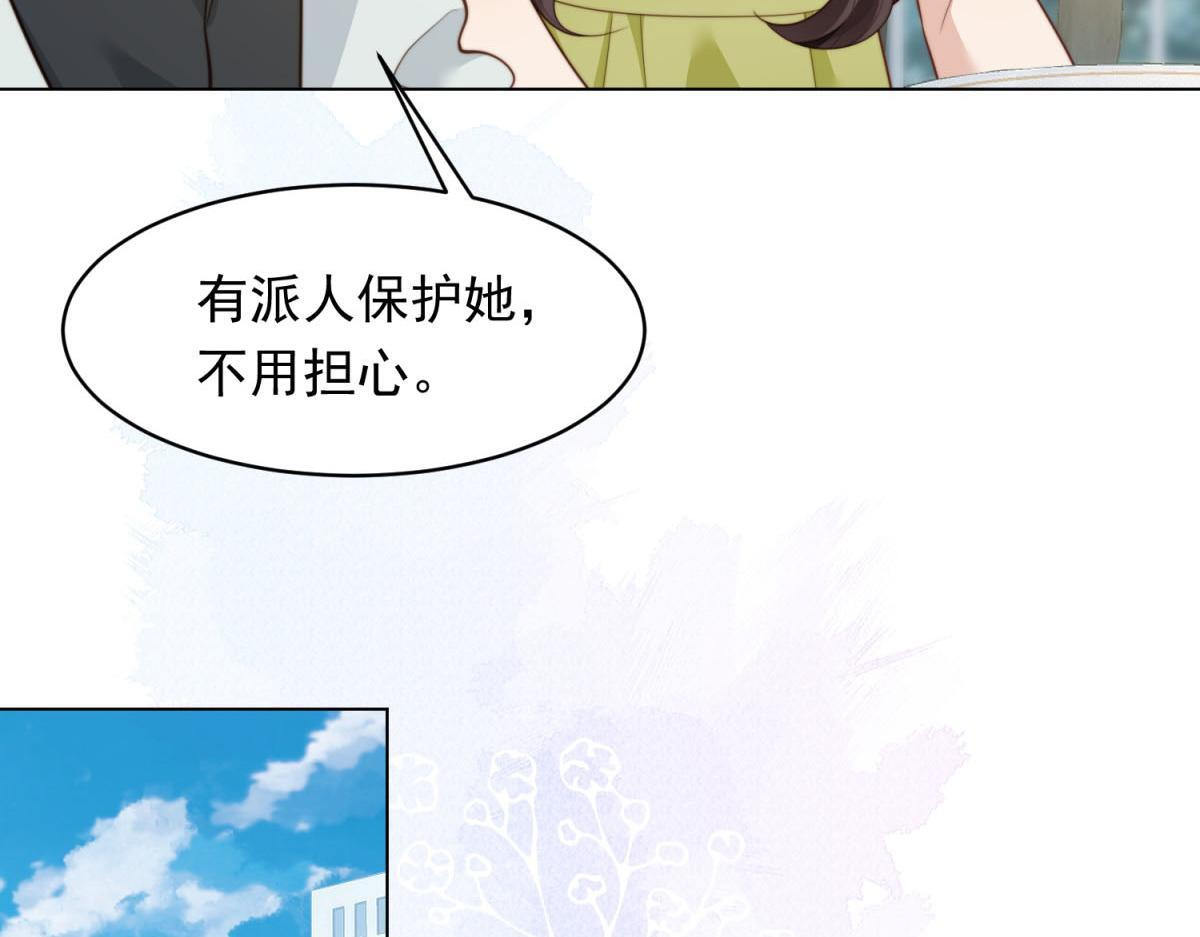 第51话 要不考虑和我在一起？ 第123页