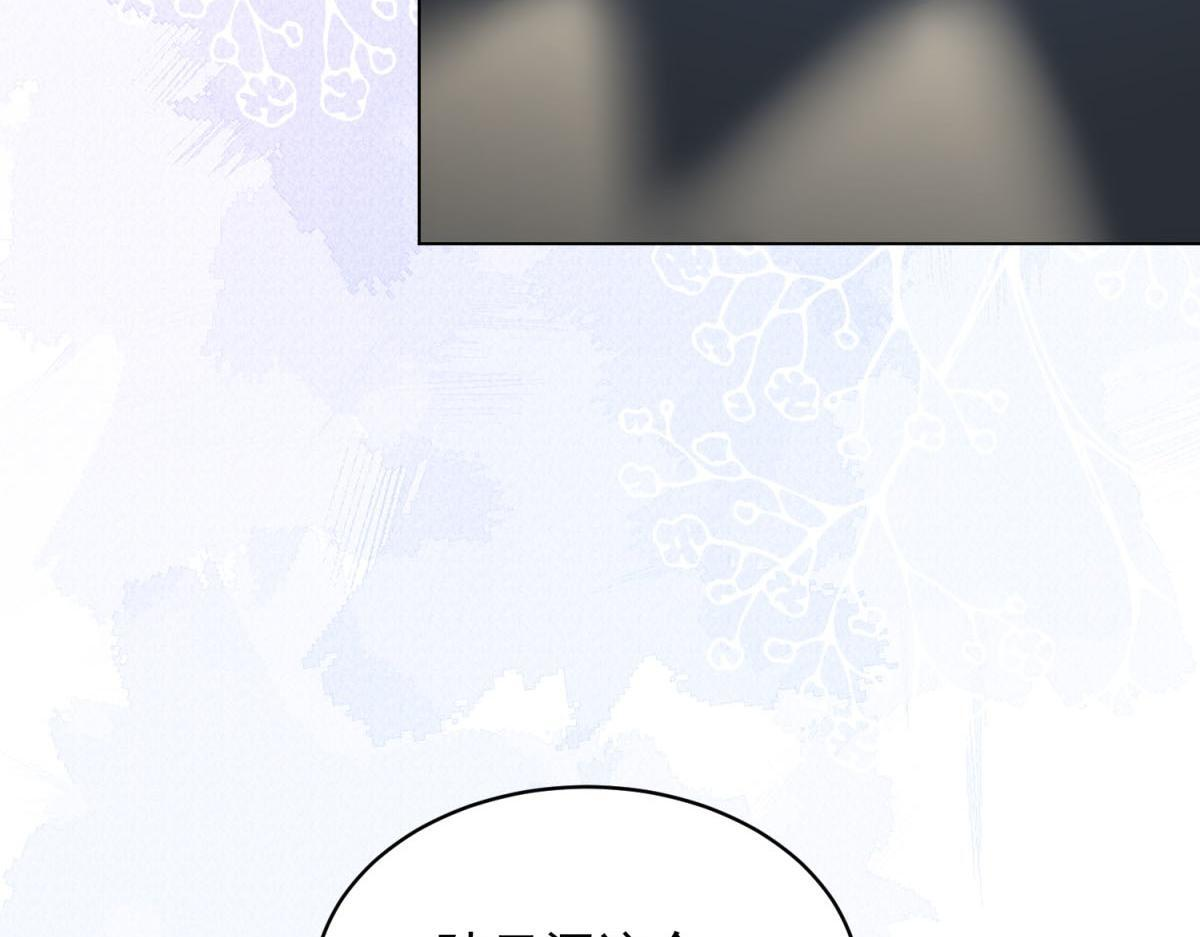 第51话 要不考虑和我在一起？ 第126页