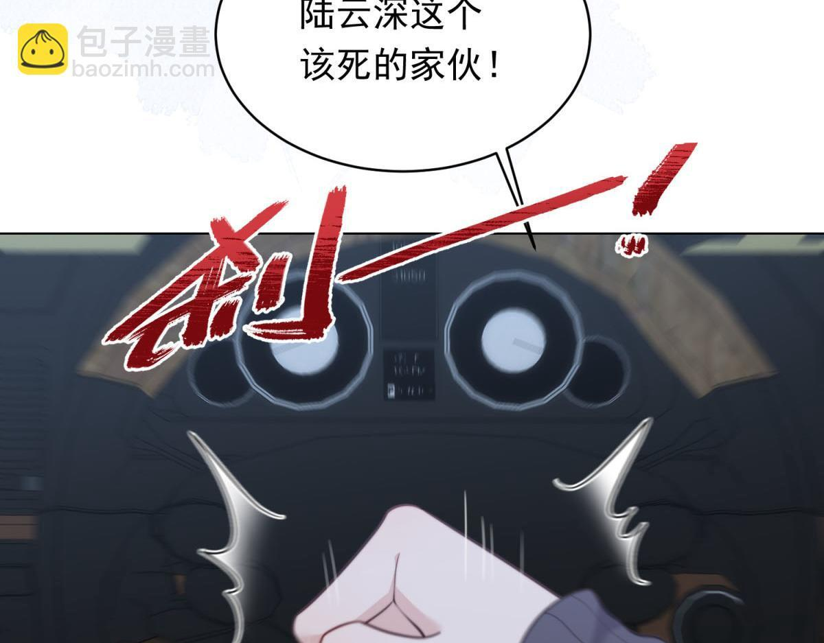 第51话 要不考虑和我在一起？ 第127页