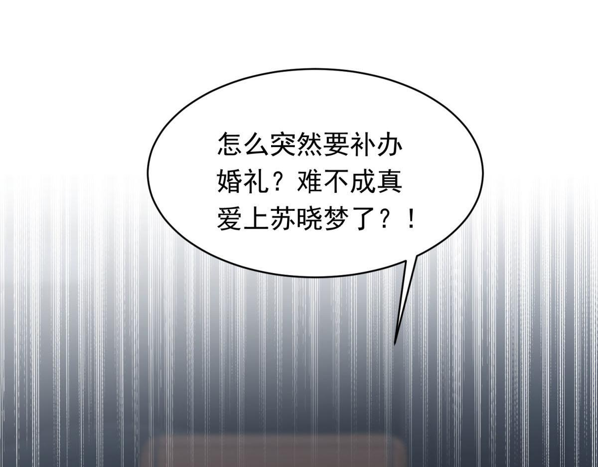 第51话 要不考虑和我在一起？ 第129页