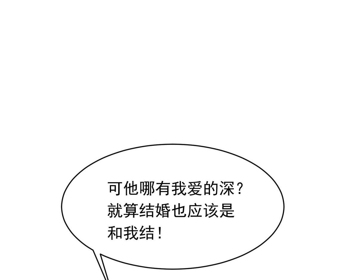 第51话 要不考虑和我在一起？ 第132页