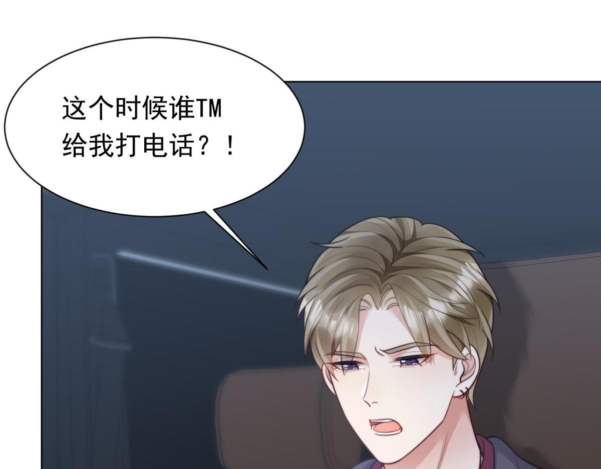 第51话 要不考虑和我在一起？ 第136页