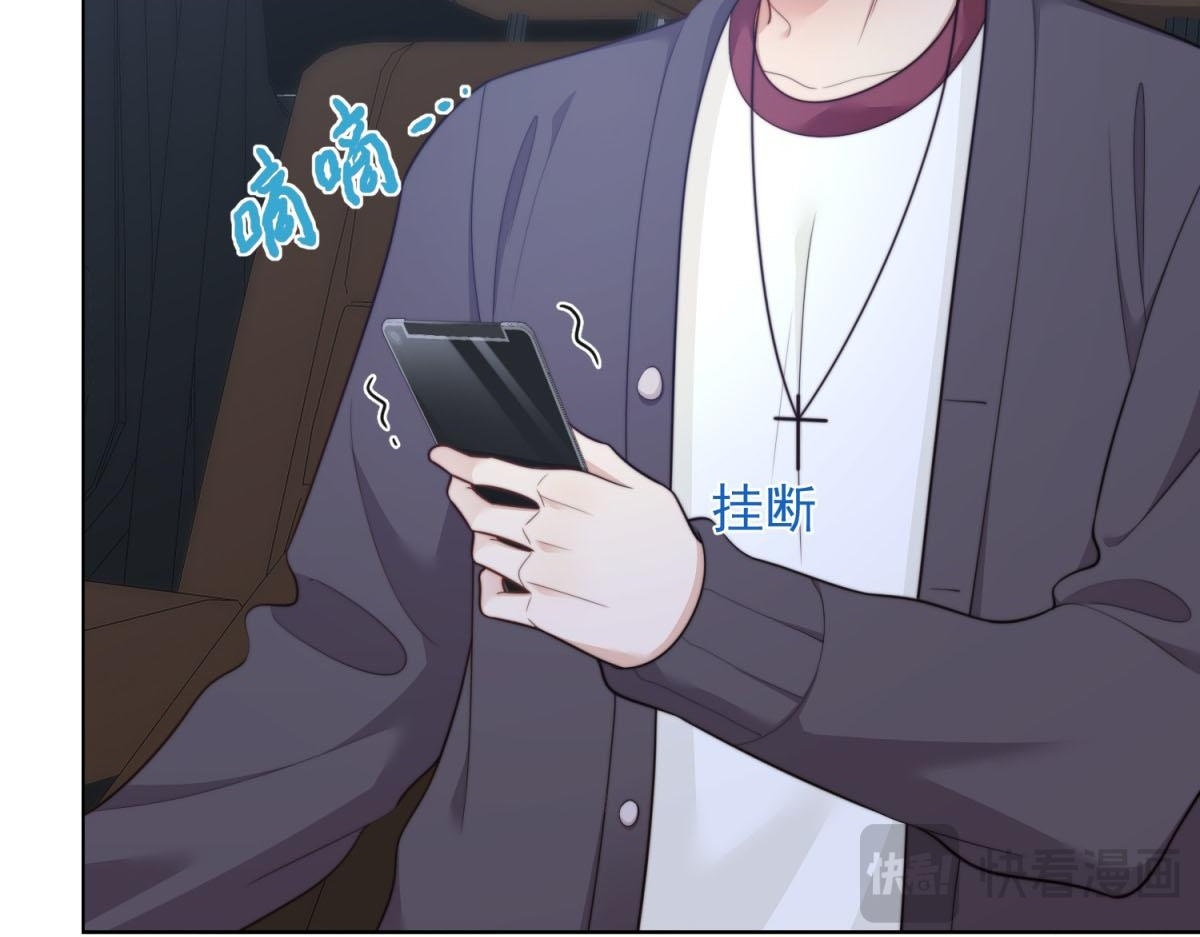 第51话 要不考虑和我在一起？ 第137页