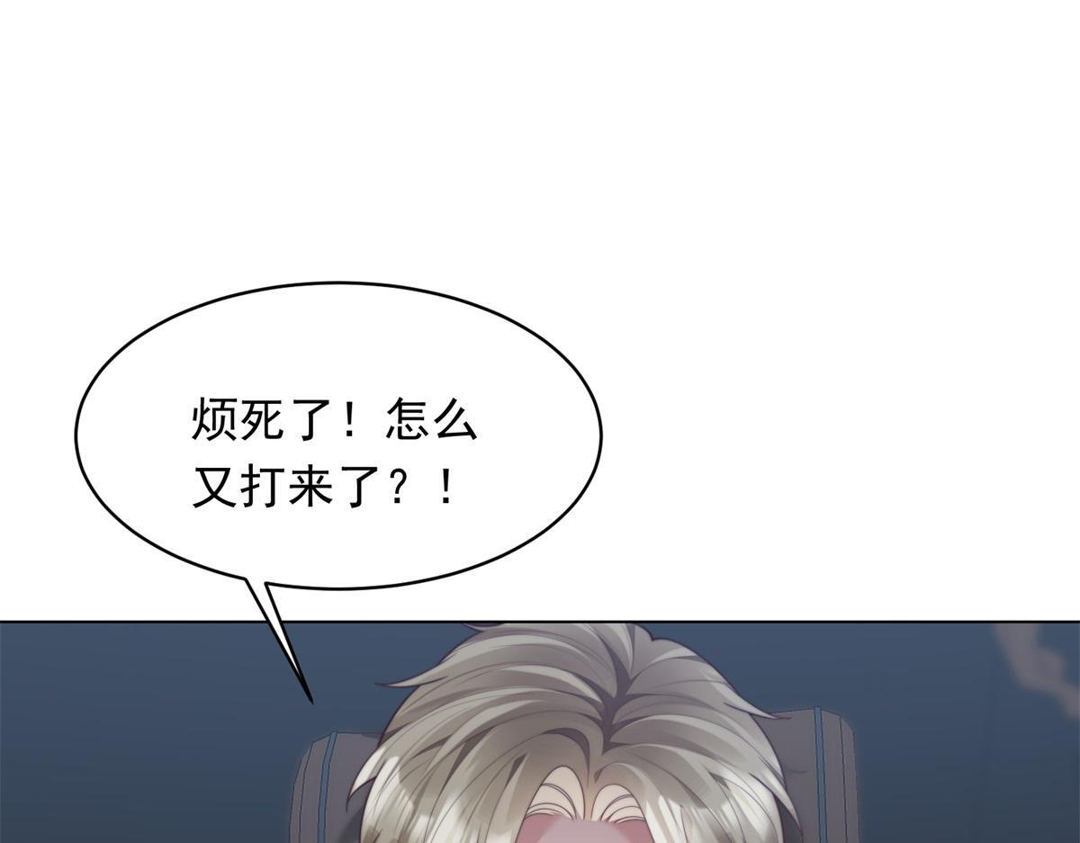 第51话 要不考虑和我在一起？ 第139页