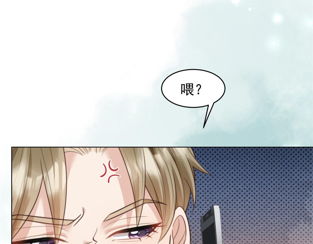 第51话 要不考虑和我在一起？ 第142页