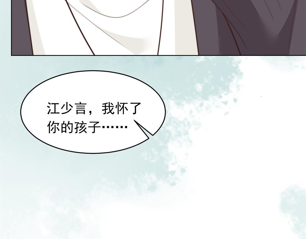第51话 要不考虑和我在一起？ 第144页