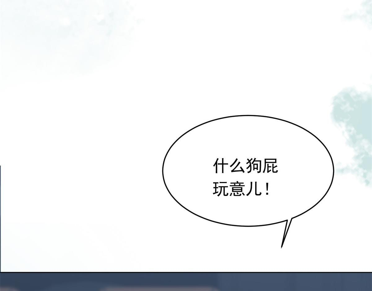 第51话 要不考虑和我在一起？ 第145页