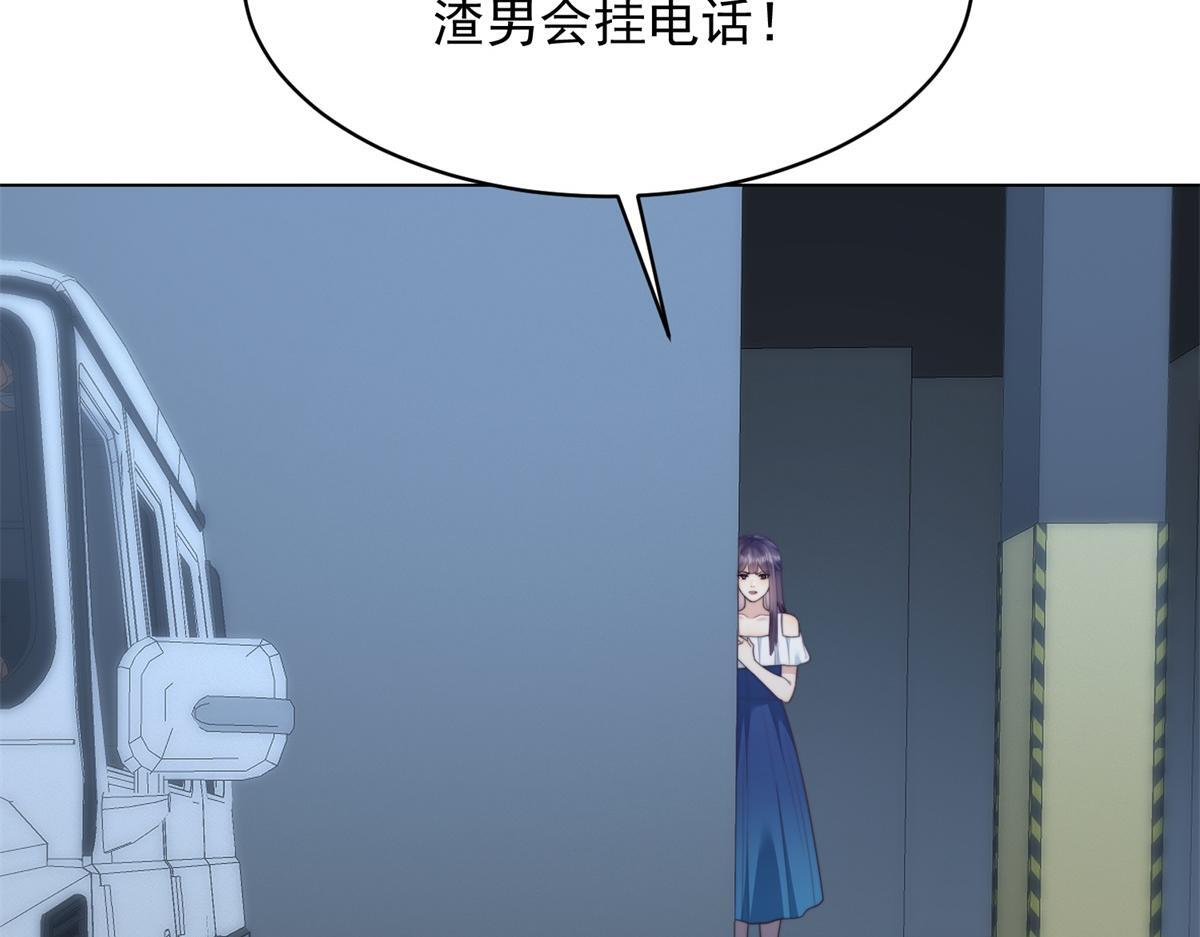 第51话 要不考虑和我在一起？ 第149页