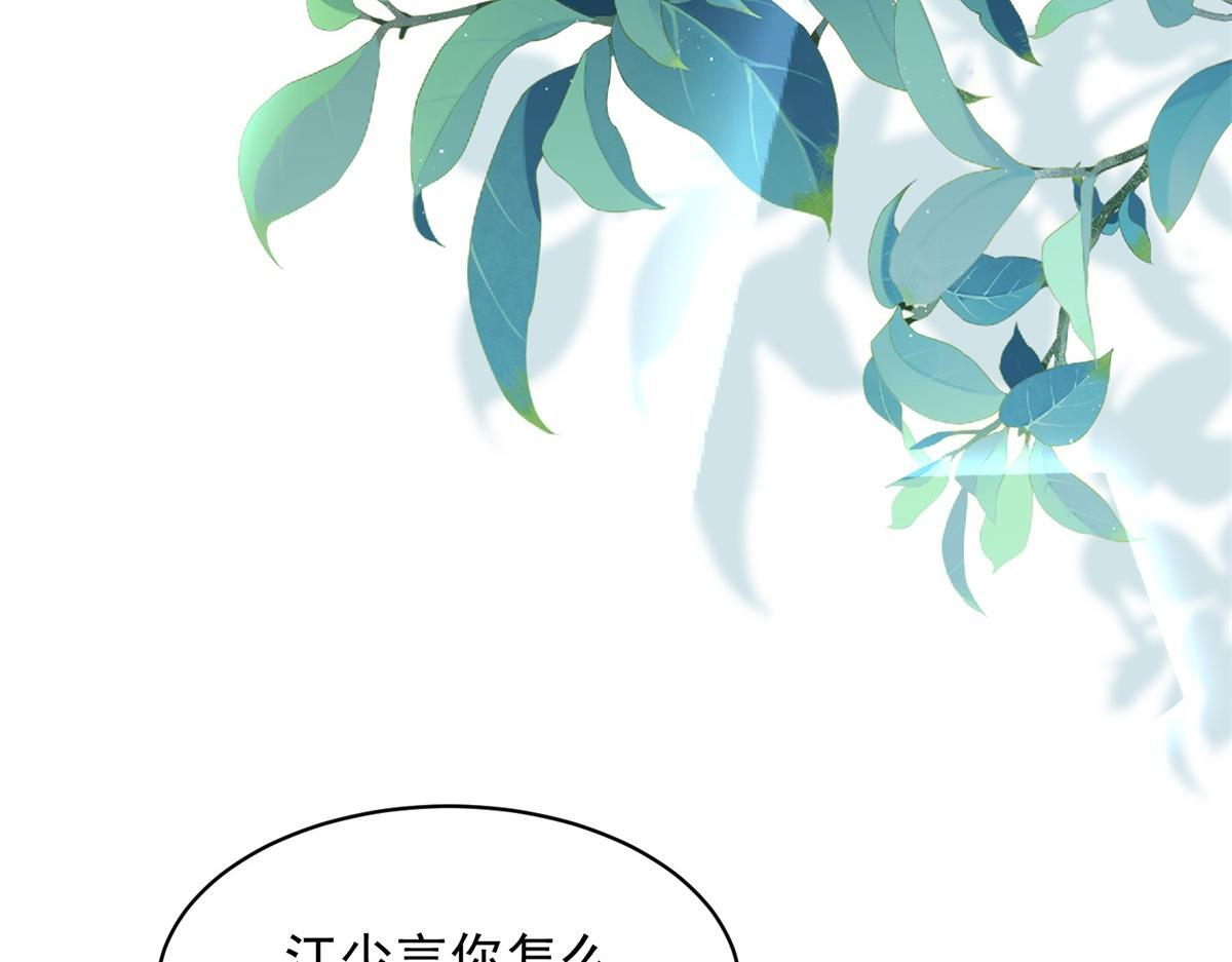 第51话 要不考虑和我在一起？ 第151页
