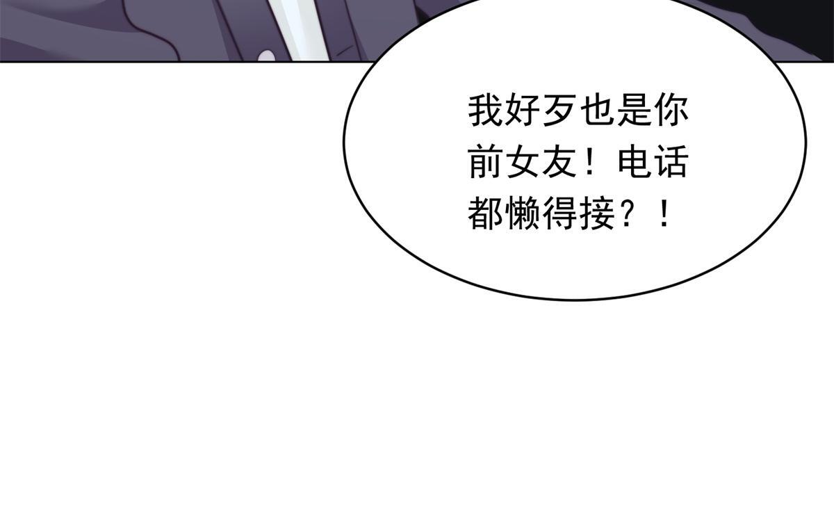 第51话 要不考虑和我在一起？ 第154页