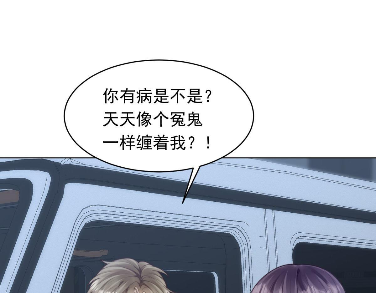 第51话 要不考虑和我在一起？ 第155页
