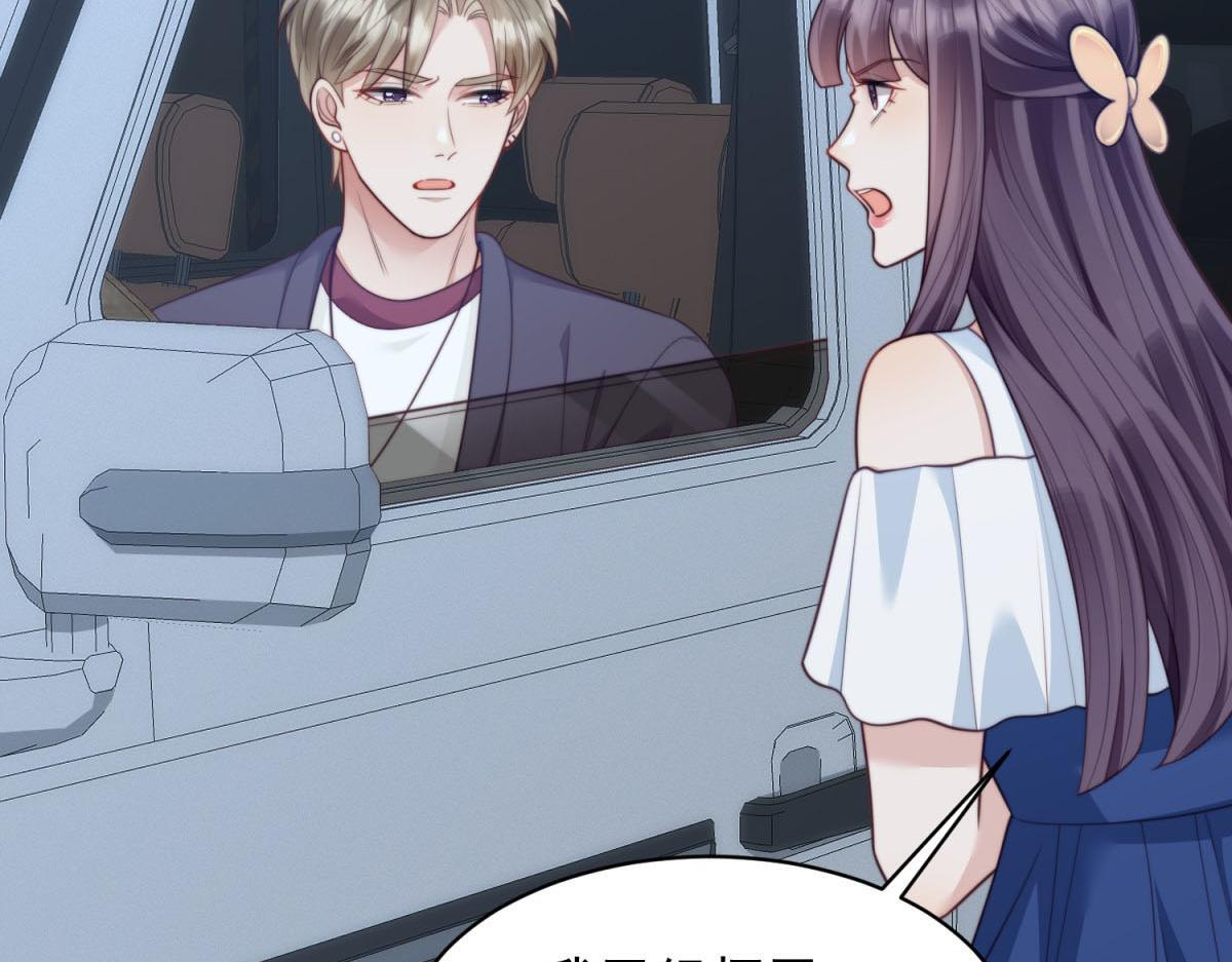第51话 要不考虑和我在一起？ 第156页