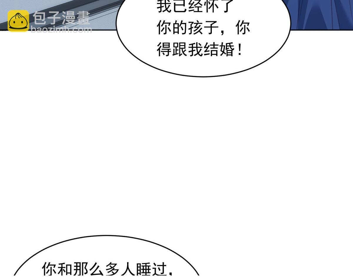 第51话 要不考虑和我在一起？ 第157页