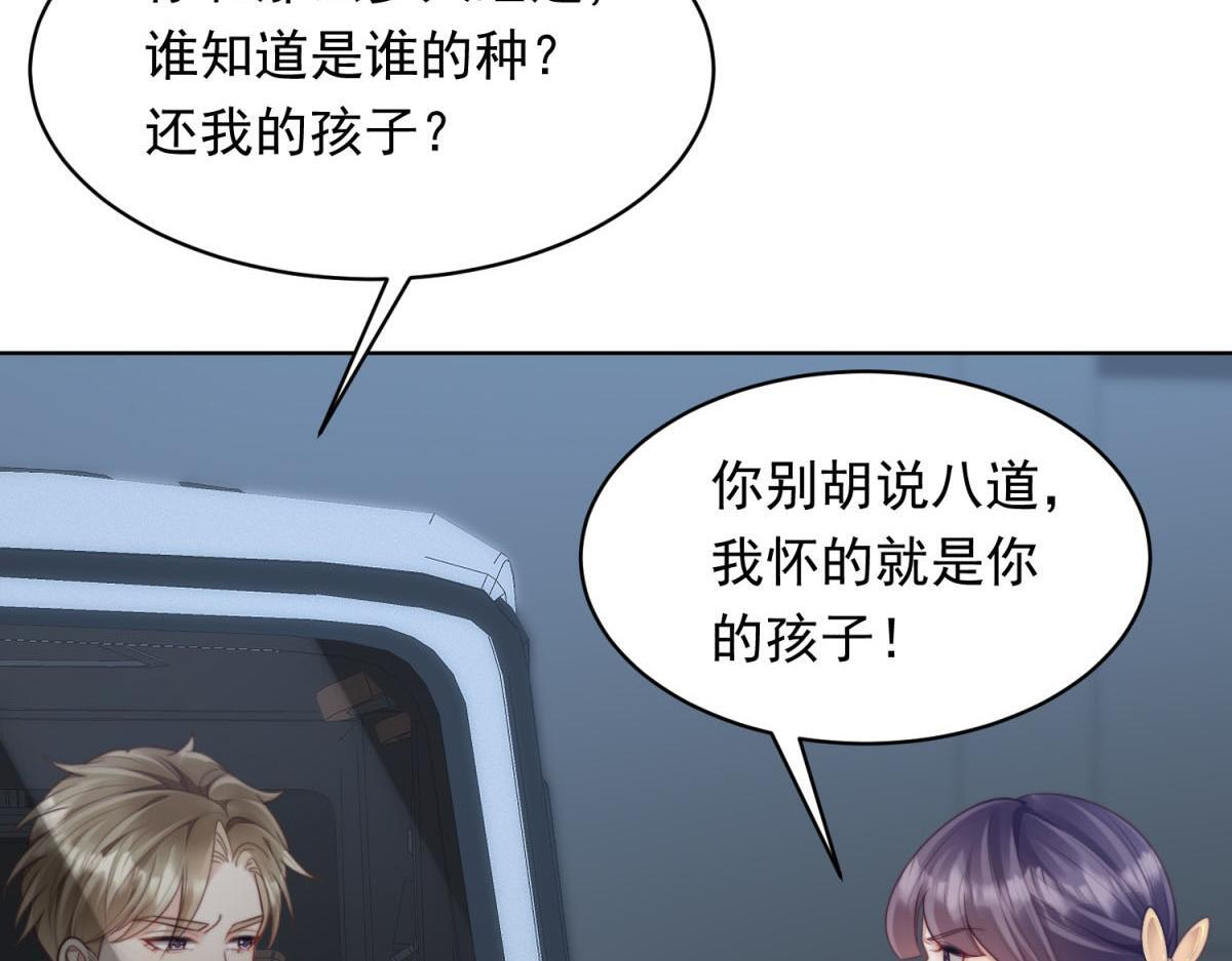 第51话 要不考虑和我在一起？ 第158页