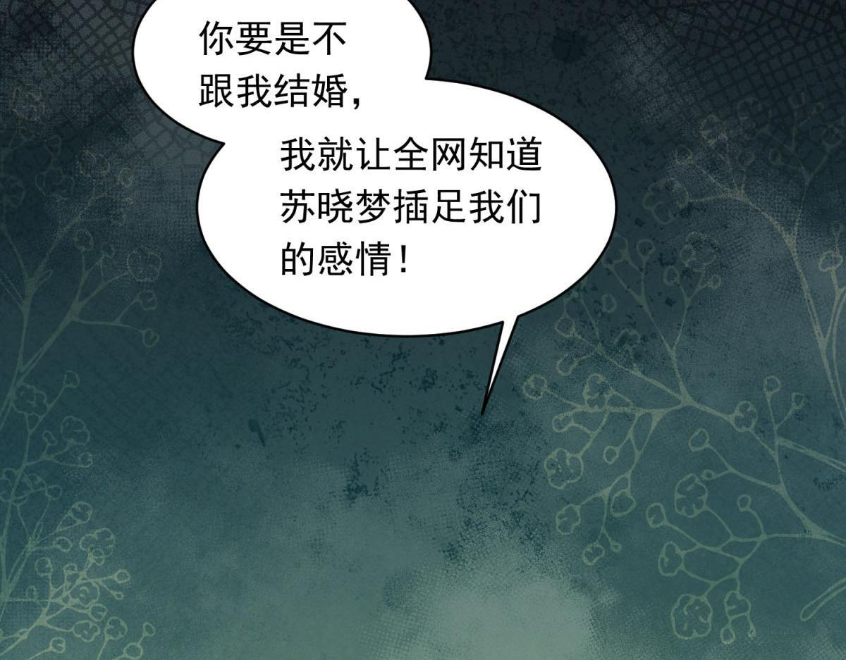 第51话 要不考虑和我在一起？ 第161页