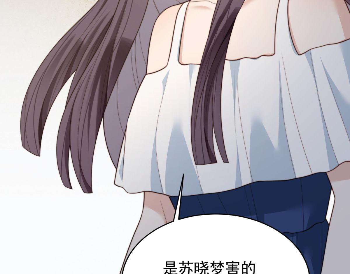 第51话 要不考虑和我在一起？ 第163页