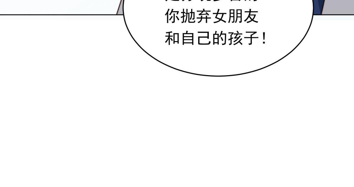 第51话 要不考虑和我在一起？ 第164页