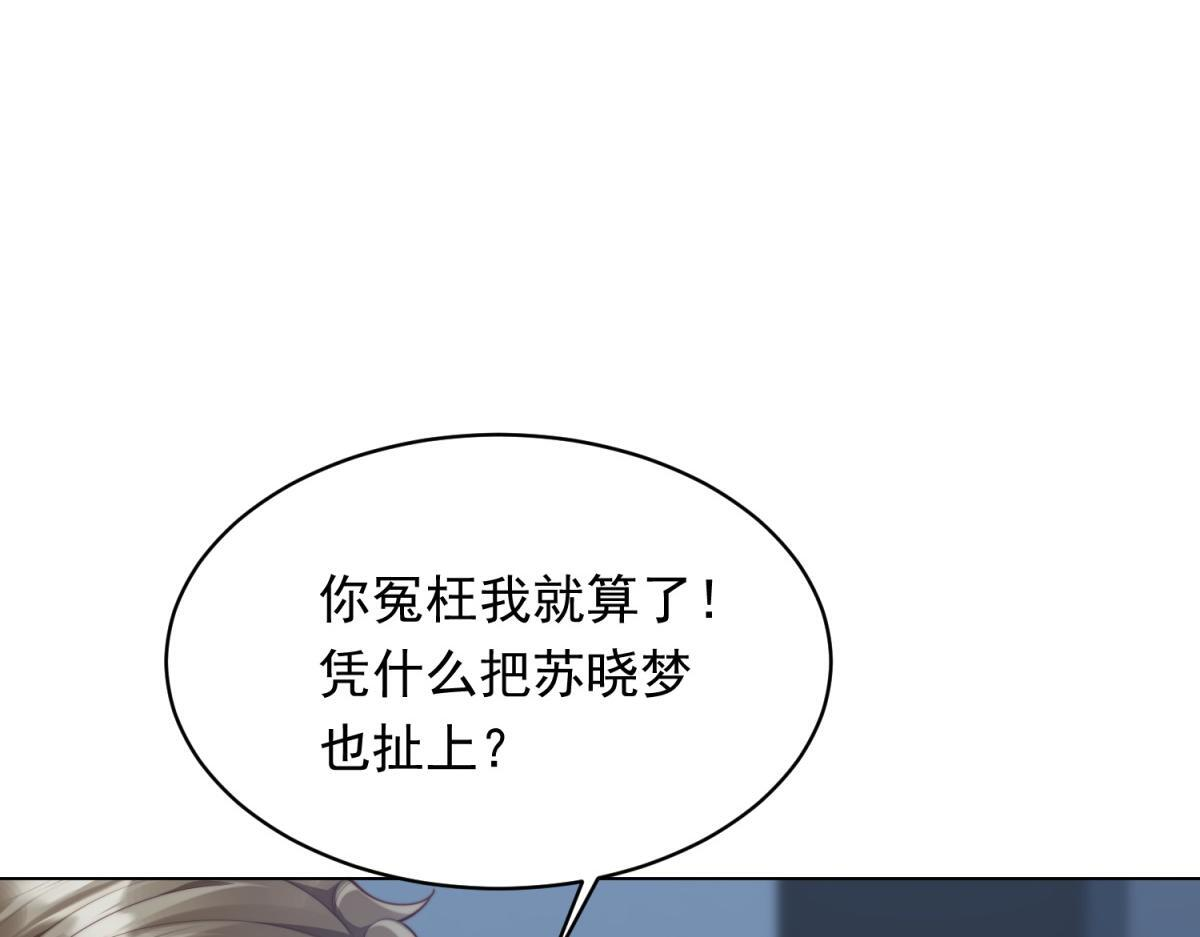 第52话 暗恋有时差 第7页