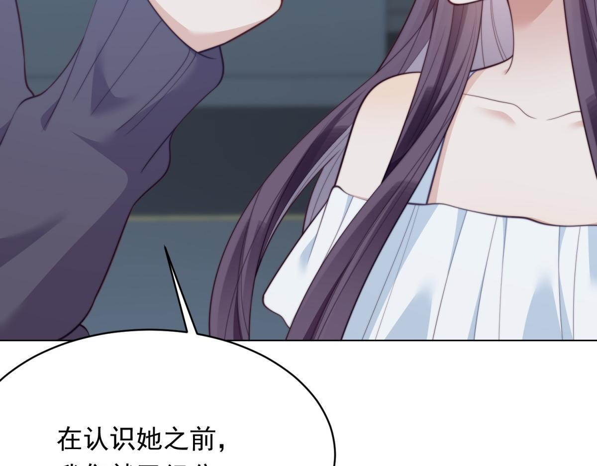 第52话 暗恋有时差 第9页