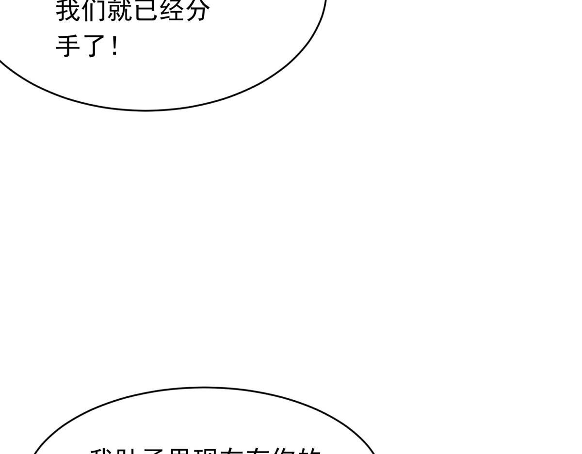 第52话 暗恋有时差 第10页