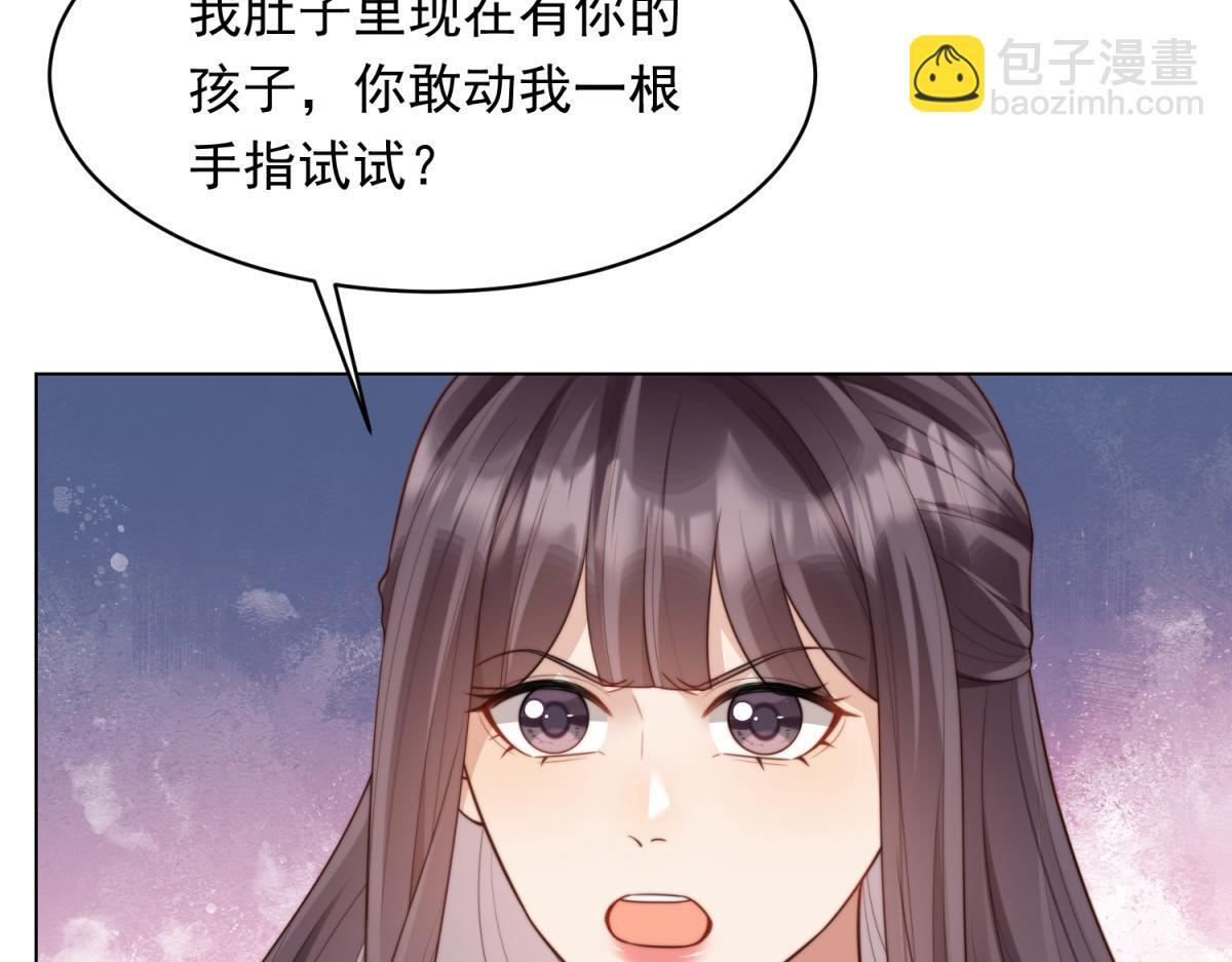 第52话 暗恋有时差 第11页