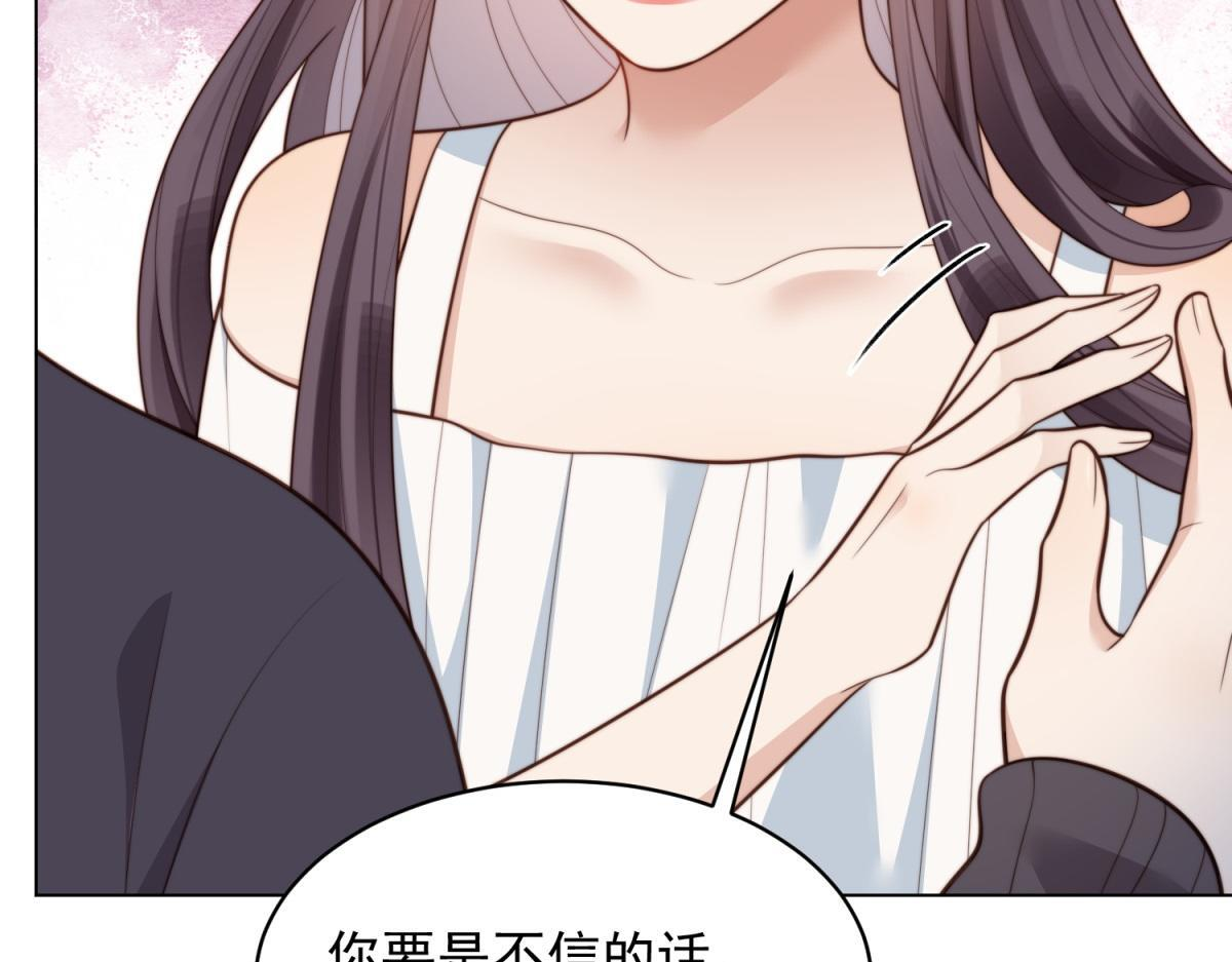第52话 暗恋有时差 第12页