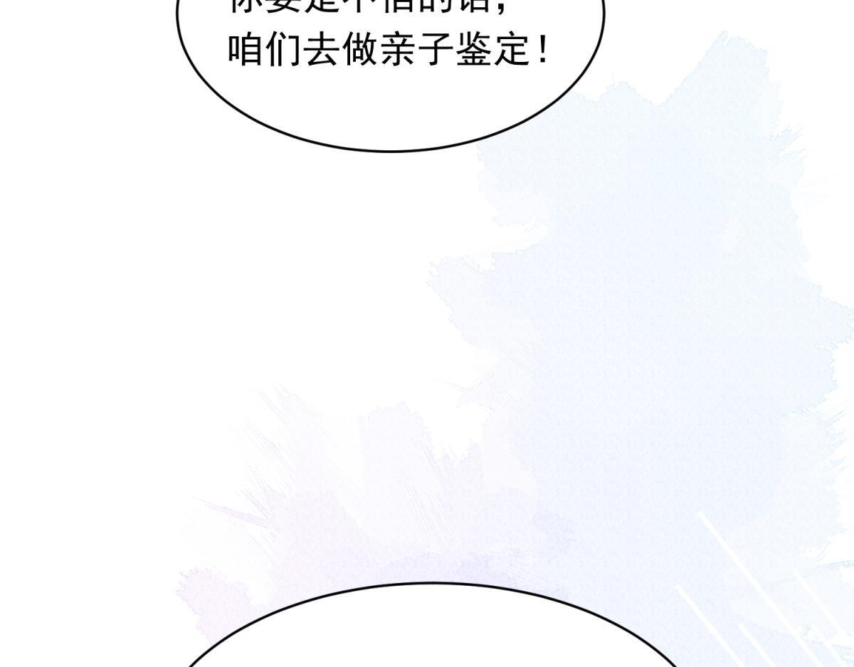 第52话 暗恋有时差 第13页