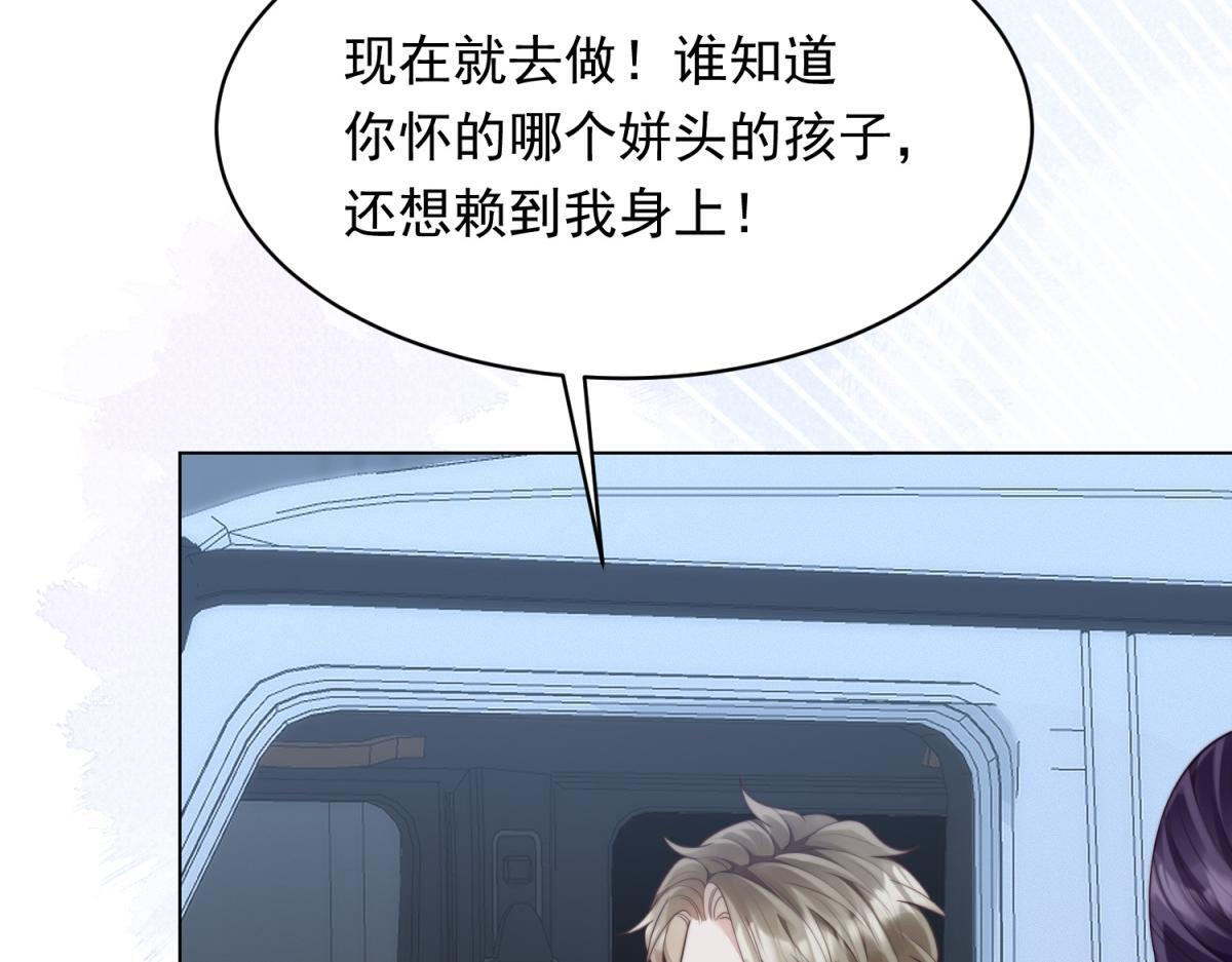 第52话 暗恋有时差 第14页