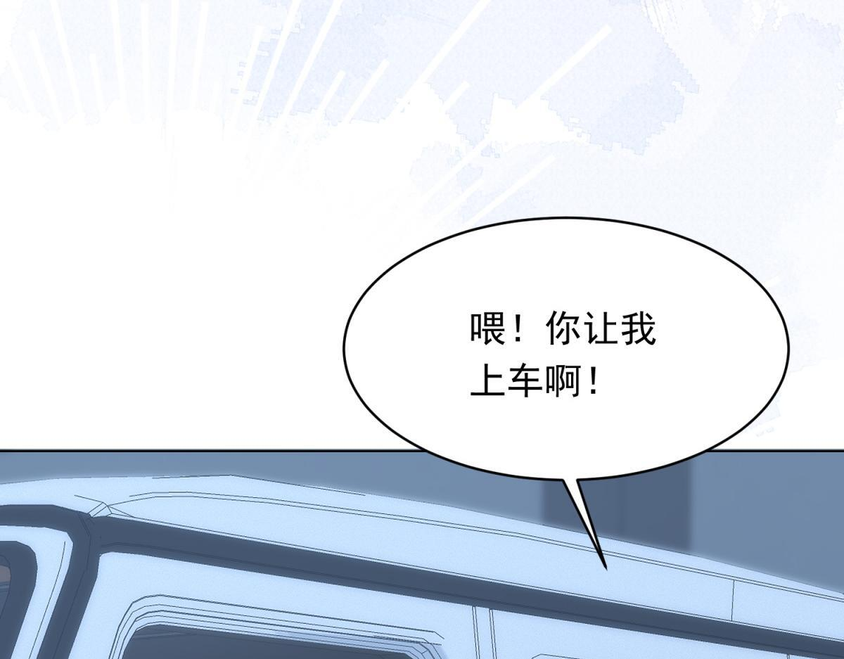 第52话 暗恋有时差 第17页