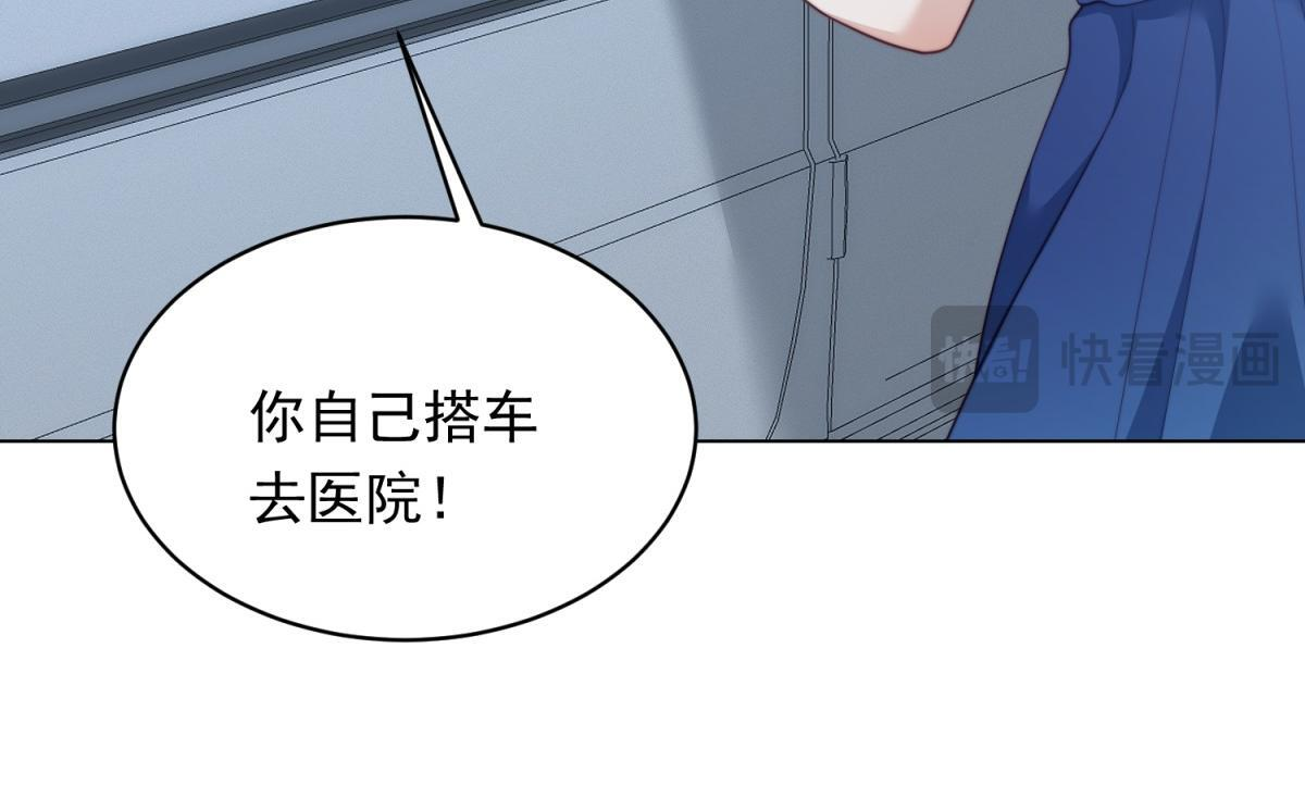 第52话 暗恋有时差 第19页