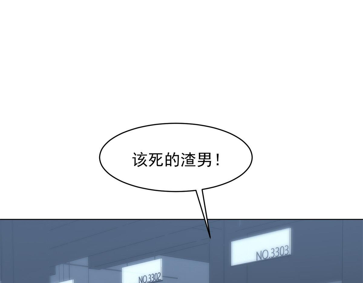 第52话 暗恋有时差 第20页