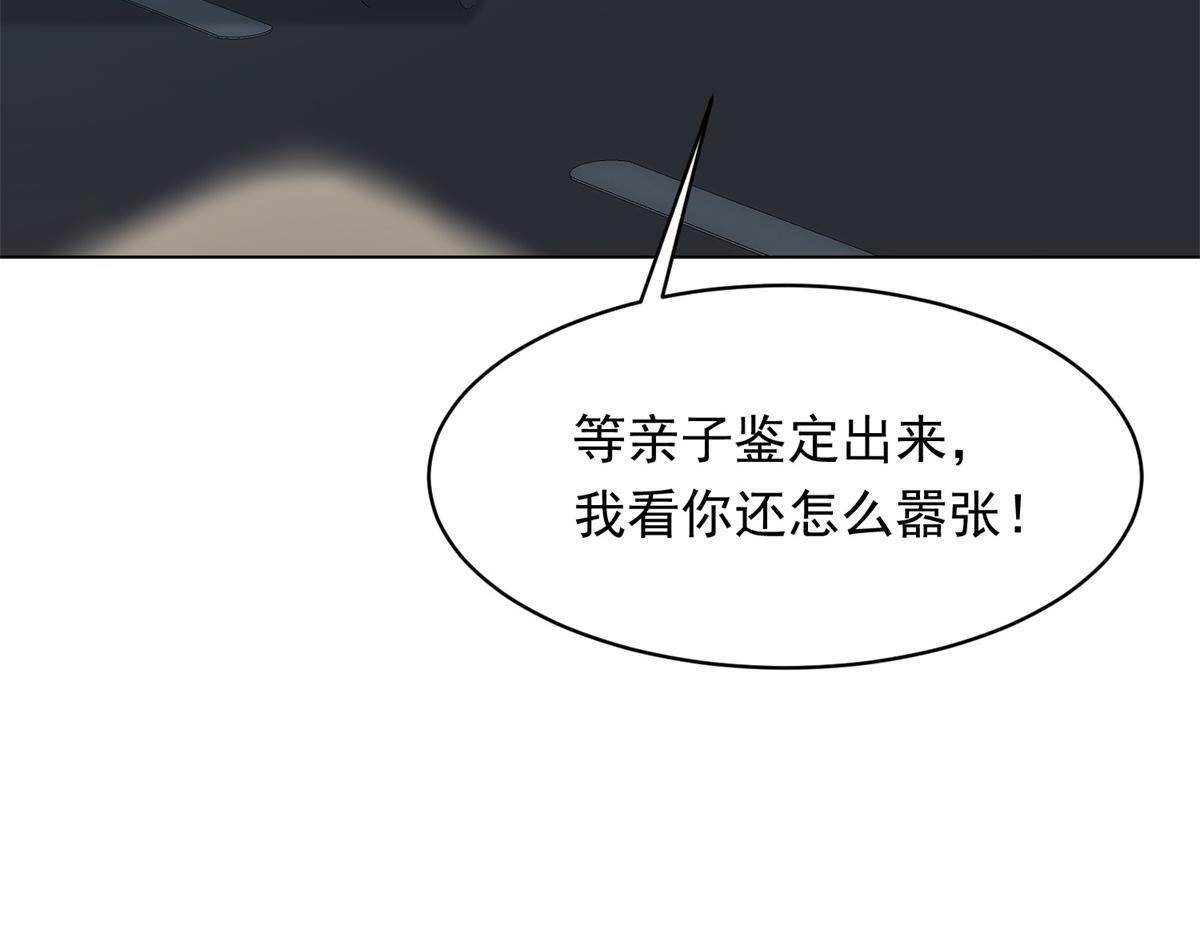 第52话 暗恋有时差 第22页