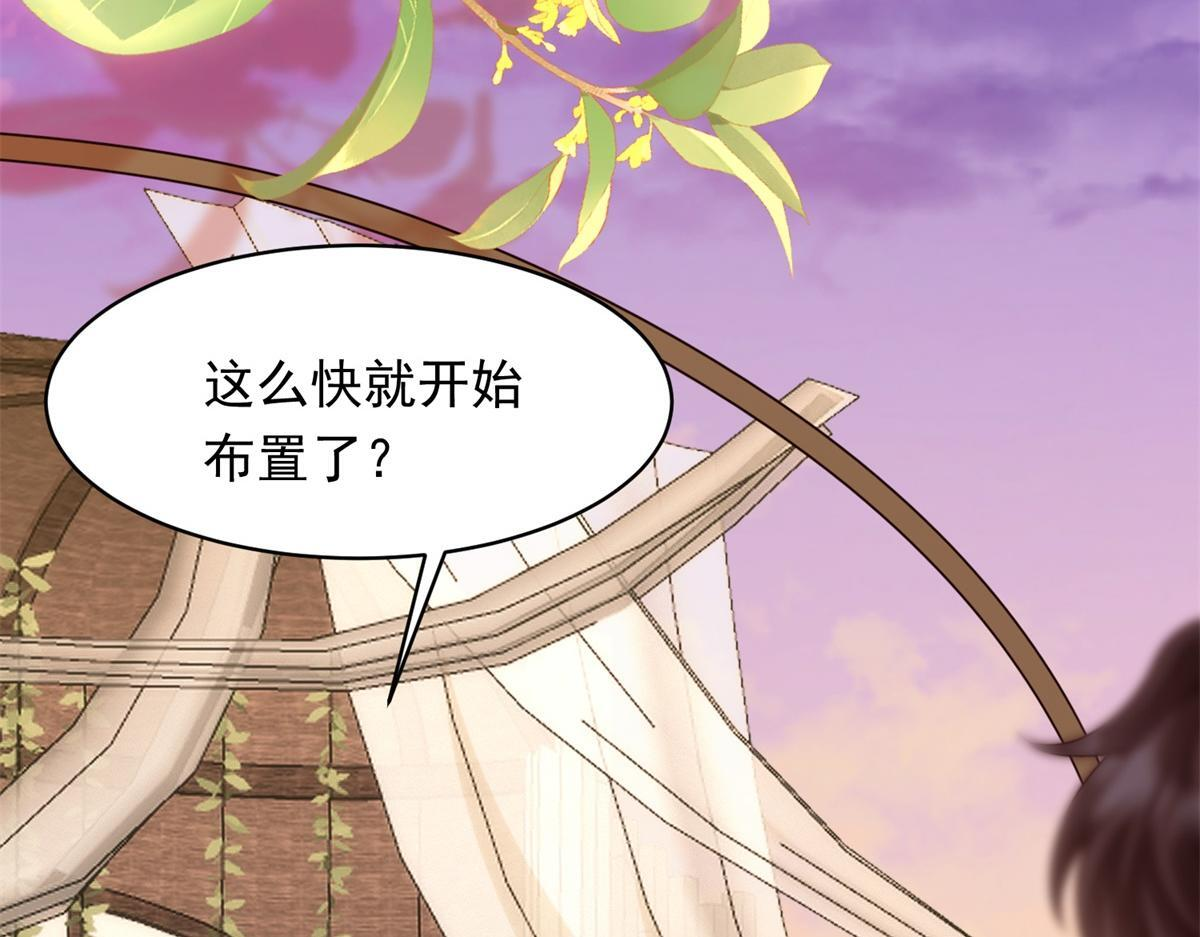 第52话 暗恋有时差 第26页