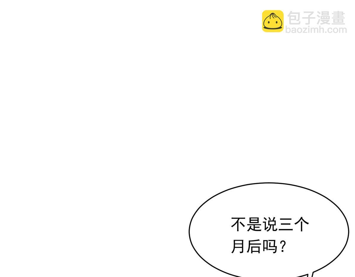 第52话 暗恋有时差 第30页