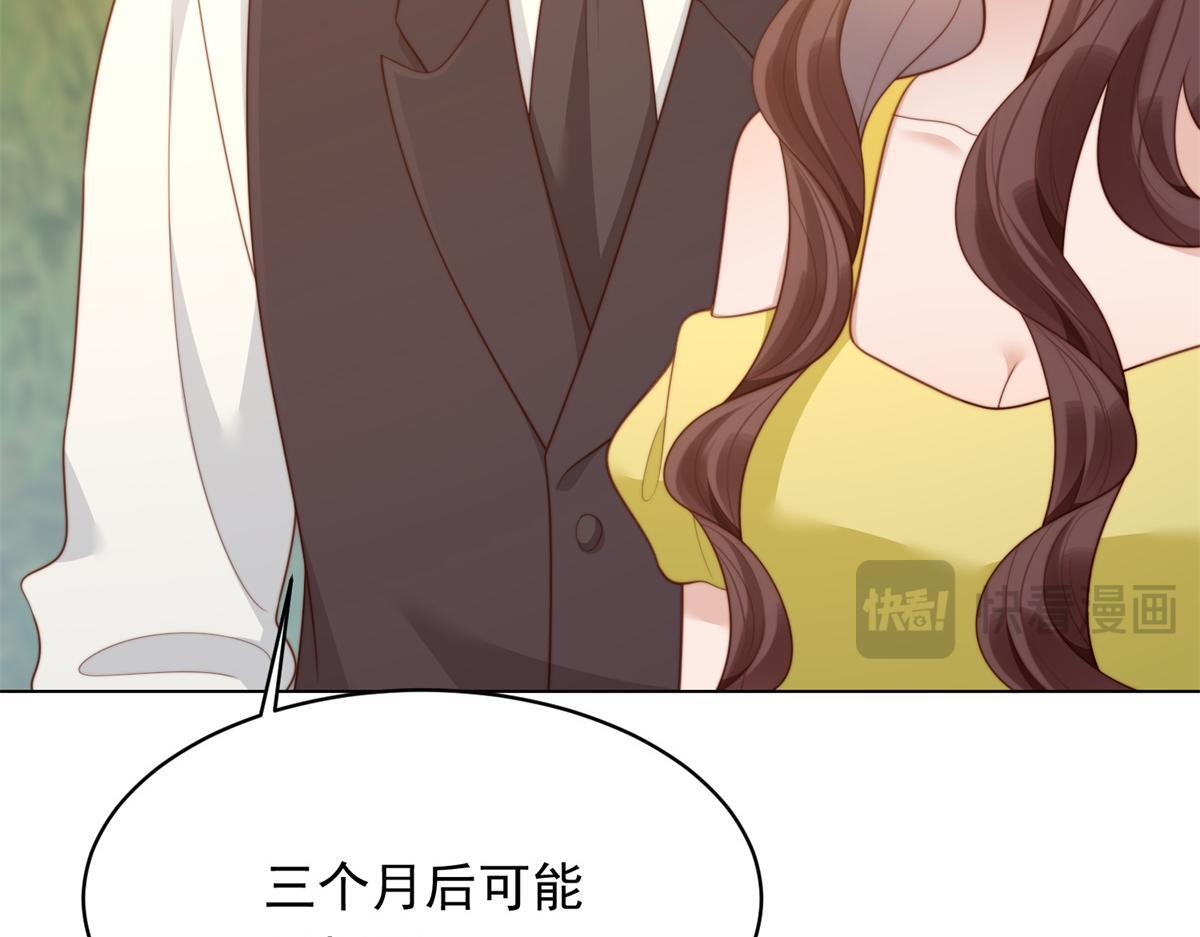 第52话 暗恋有时差 第32页