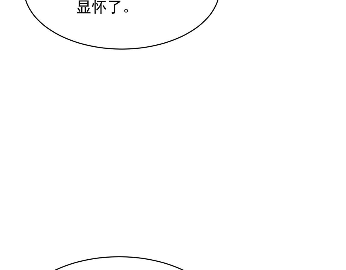 第52话 暗恋有时差 第33页