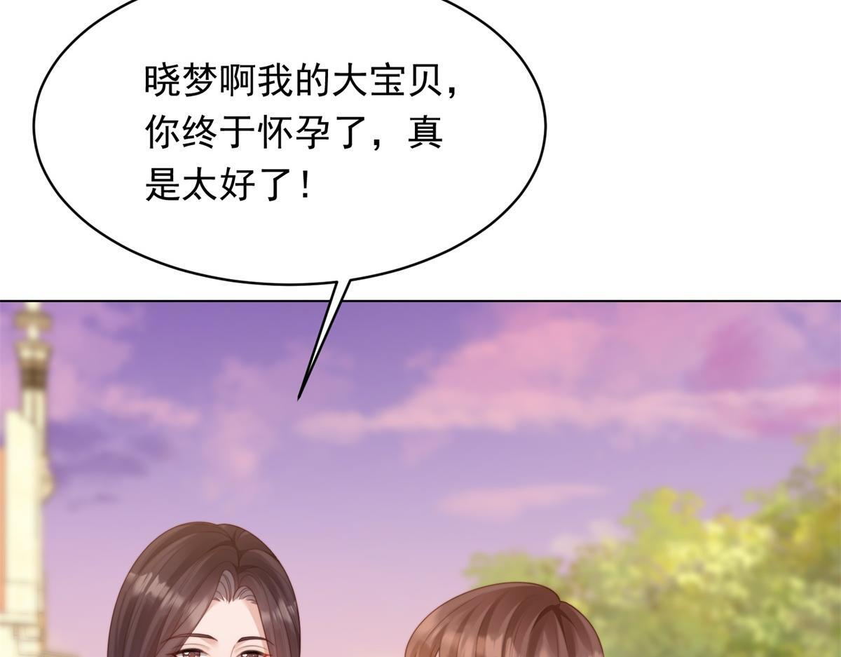 第52话 暗恋有时差 第34页