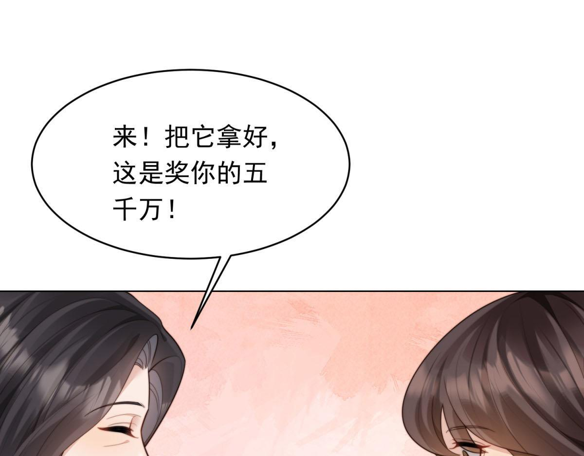 第52话 暗恋有时差 第37页