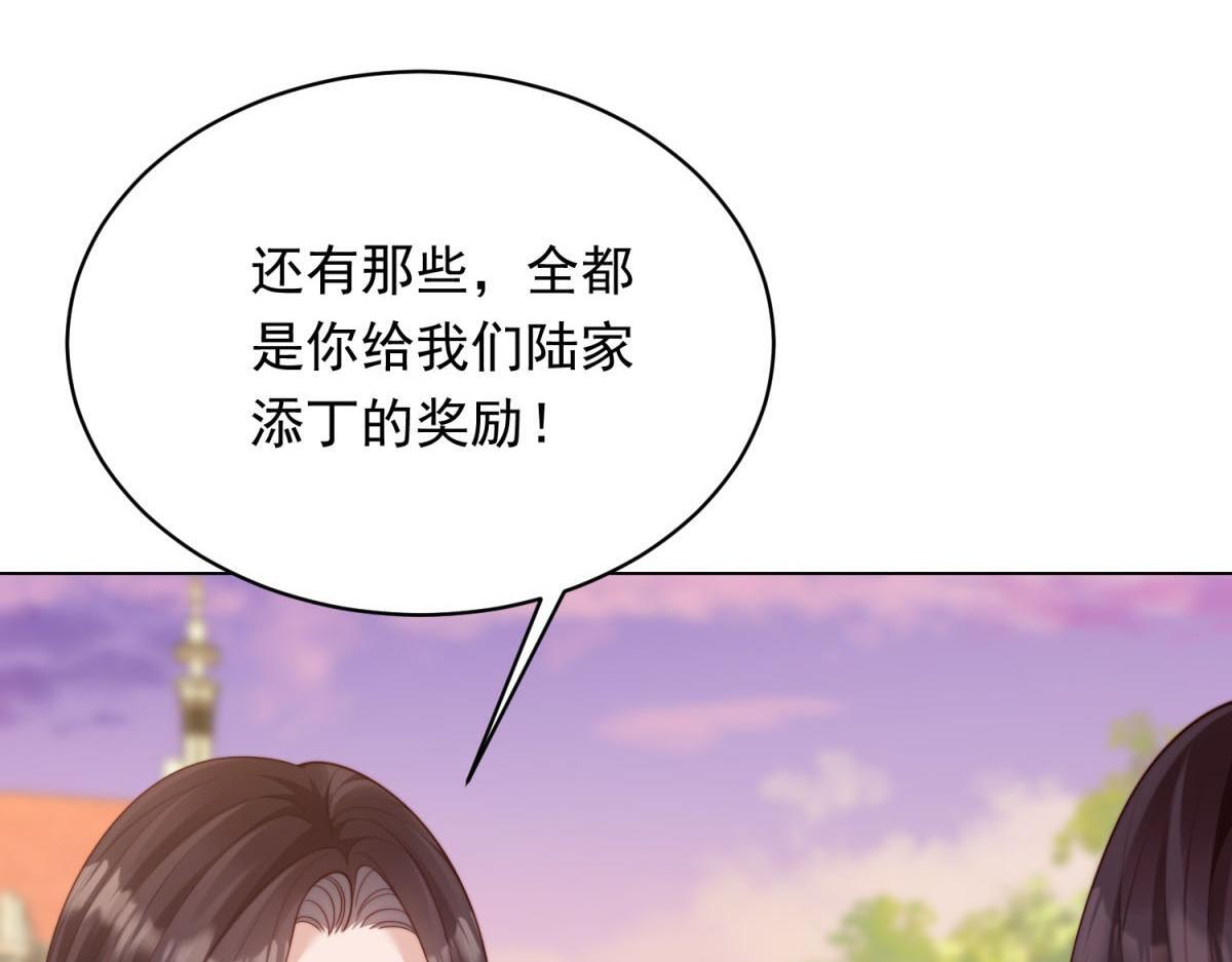 第52话 暗恋有时差 第40页