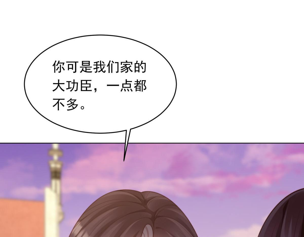 第52话 暗恋有时差 第47页