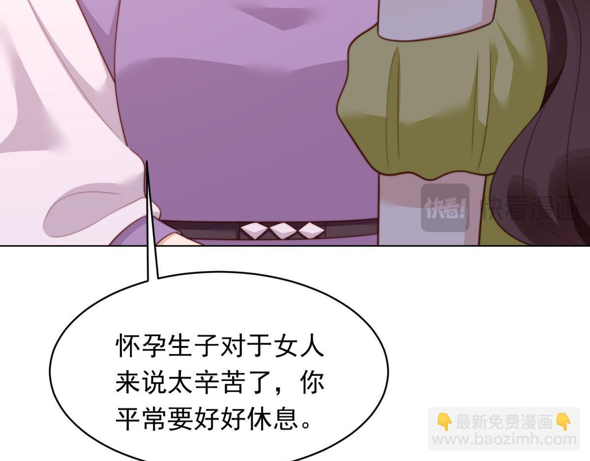 第52话 暗恋有时差 第49页