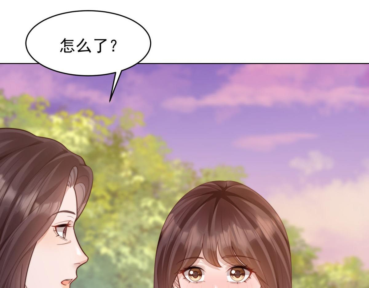 第52话 暗恋有时差 第51页